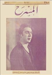 المسرح